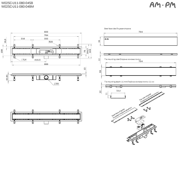 Душевой трап (лоток) 80 AM.PM PrimeFlow W02SC-U11-080-04BM комбинированный затвор с черной матовой решеткой под плитку-23