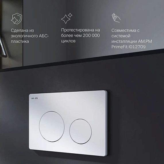 Клавиша смыва для инсталляции AM.PM PrimeFit I090101 механическая белая глянцевая-3
