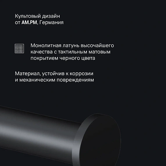 Набор аксессуаров AM.PM X-Joy черный (крючок, кольцо, держатель туалетной бумаги)-3