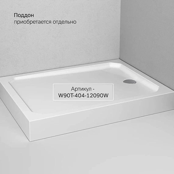 Душевое ограждение без поддона 90x120 AM.PM Gem W90G-403-120290-BT профиль черный матовый-8