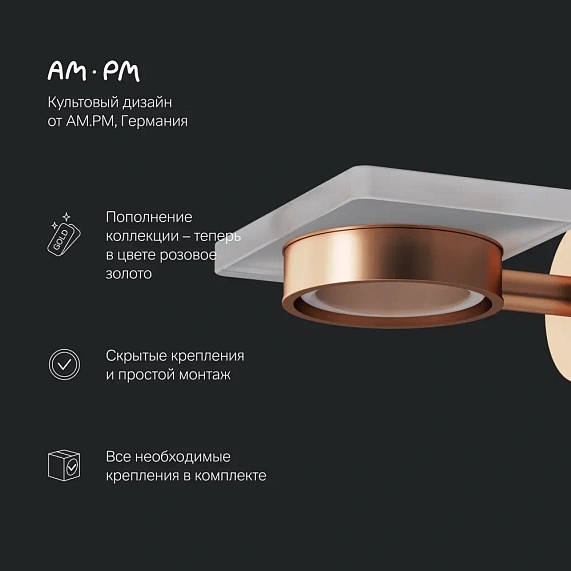 Набор аксессуаров AM.PM X-Joy розовое золото (стакан, крючок, мыльница)-3
