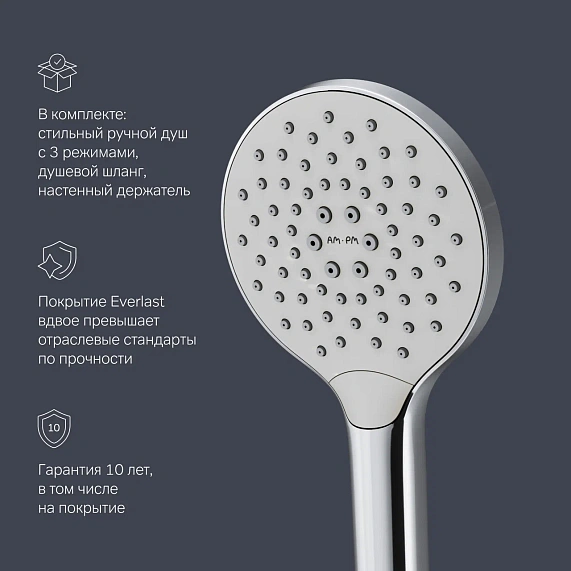 Смеситель для ванны и душа AM.PM Like F8015000 душевая лейка, шланг 1750, хром-6