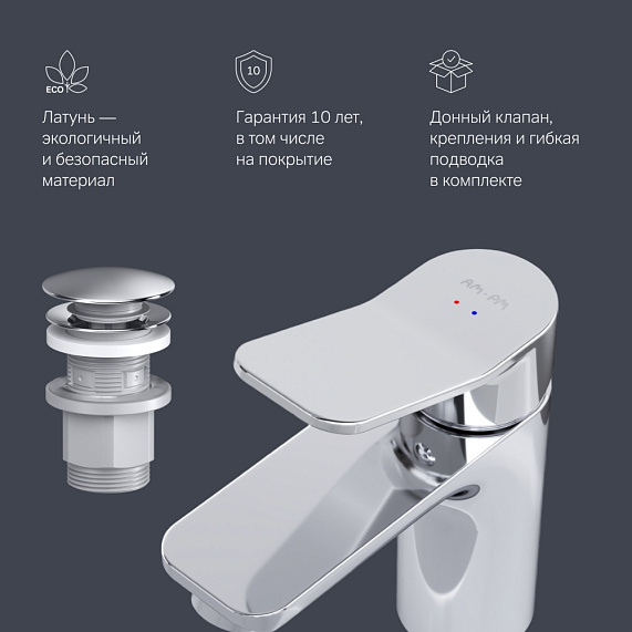 Смеситель для раковины (умывальника) AM.PM X-Joy F85A82100 с донным клапаном, хром-6