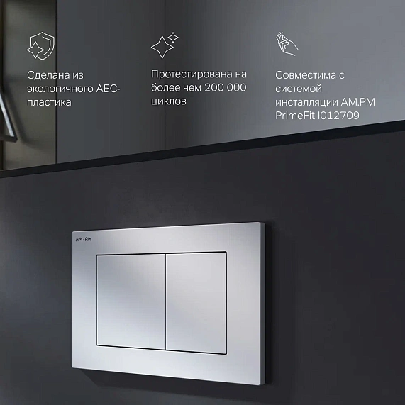 Клавиша смыва для инсталляции AM.PM PrimeFit I090201 механическая белая глянцевая-3
