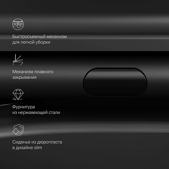 Унитаз подвесной AM.PM Func C8F1701MBSC (глубина 54 см) безободковый с сиденьем микролифт, чёрный матовый-8