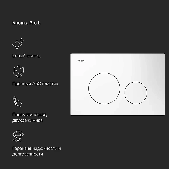 Унитаз подвесной безободковый с инсталляцией AM.PM Spirit 2.0 IS49001.701700 сиденьем микролифт, белой пневм. клавишей-8