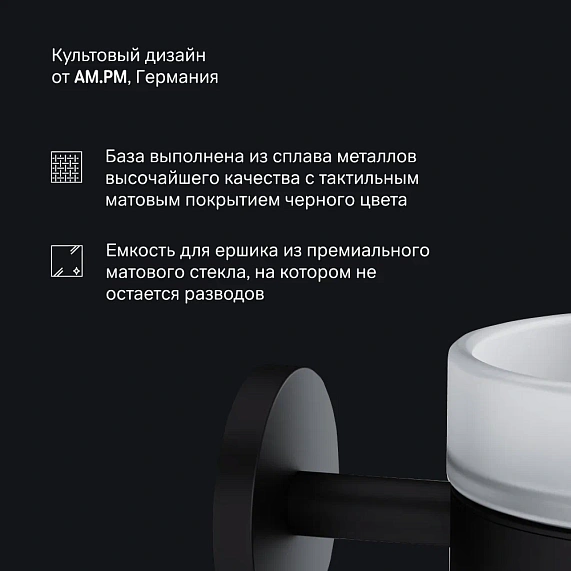 Набор аксессуаров AM.PM X-Joy черный (ершик, кольцо, держатель туалетной бумаги)-3