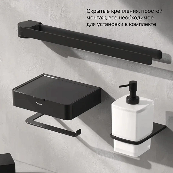 Вешалка для полотенец AM.PM Inspire 2.0 A50A32622 поворотная двойная черная-5