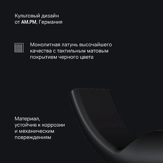 Набор аксессуаров AM.PM X-Joy черный (крючок, кольцо, держатель туалетной бумаги)-3