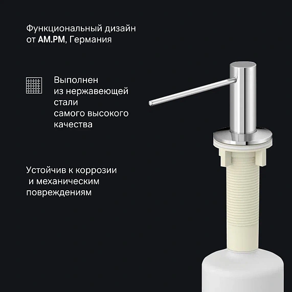 Дозатор для моющего средства AM.PM Gem A9037200 встраиваемый, хром-3