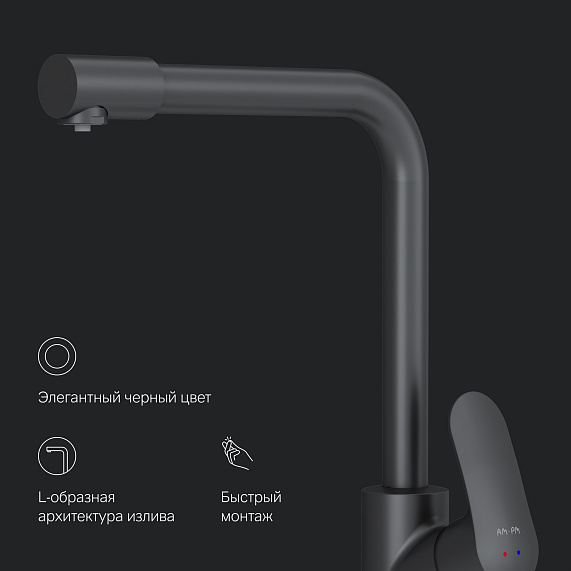 Смеситель для кухни AM.PM Like F8005722 высокий с каналом питьевой воды, черный-6