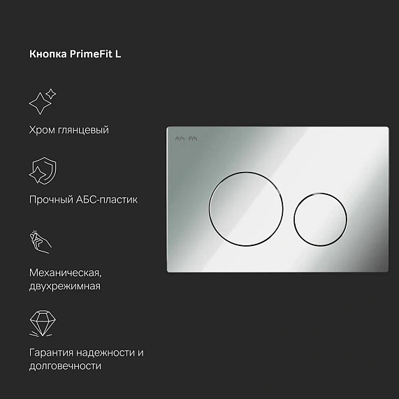 Инсталляция для подвесного унитаза AM.PM PrimeFit I012709.0151 с механ. клавишей L хром-8