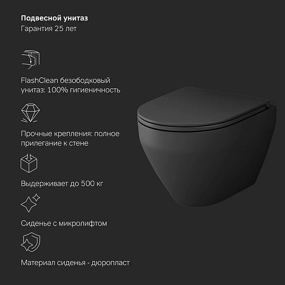 Унитаз подвесной безободковый с инсталляцией AM.PM Spirit V2.0 IS47051.701700MB сиденьем микролифт, хром пневм. клавишей-5