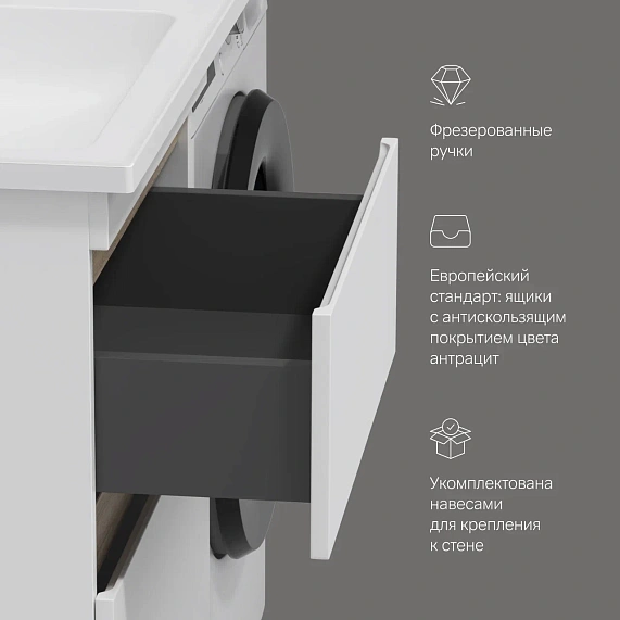 Тумба с раковиной 120 AM.PM X-Joy M85AFSX0602WG для стиральной машины левая белый глянец