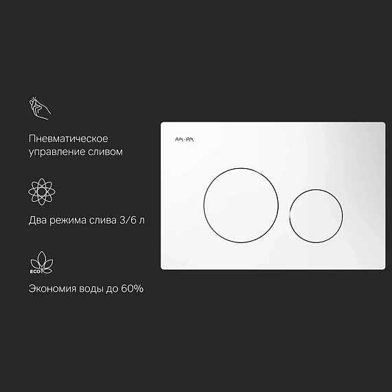 Клавиша смыва для инсталляции AM.PM Pro L I049001 пневматическая белая глянцевая-2
