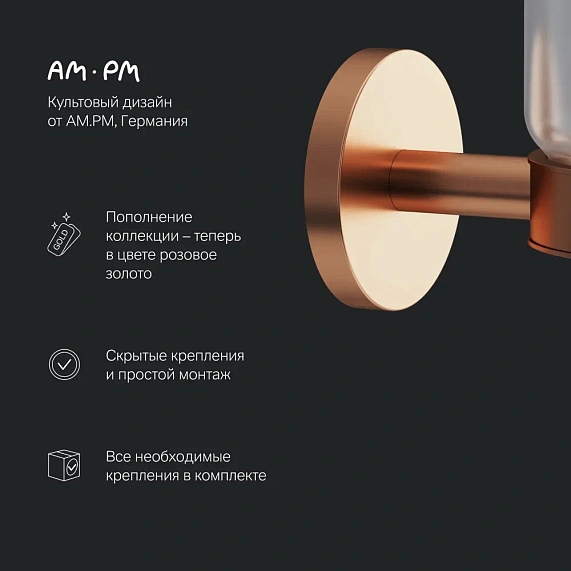 Набор аксессуаров AM.PM X-Joy розовое золото (стакан, крючок, мыльница)-4