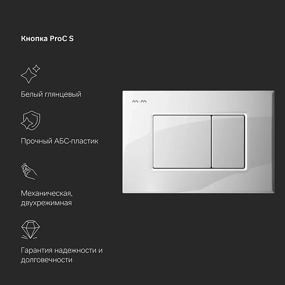 Унитаз подвесной безободковый с инсталляцией AM.PM Gem IS100201.901701 сиденьем микролифт, белой механ. клавишей-8