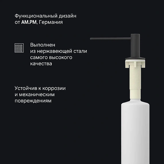 Дозатор для моющего средства AM.PM Gem A9037222 встраиваемый, черный-4
