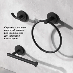 Набор аксессуаров AM.PM X-Joy черный (крючок, кольцо, держатель туалетной бумаги)