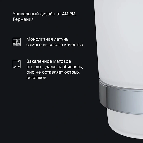 Стакан для зубных щеток настенный AM.PM Sense L A7434300 стеклянный, хром-4