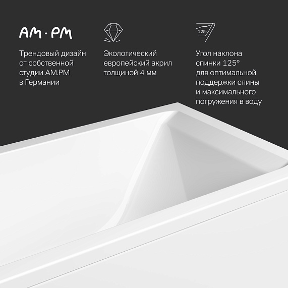 Ванна акриловая 170x70 AM.PM Gem W93A-170-070W-A белая глянцевая