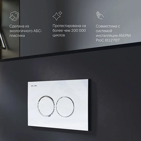 Клавиша смыва для инсталляции AM.PM ProC L I070151 механическая хром-3