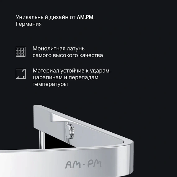 Полка в ванную угловая AM.PM Sense L A7454100 хром-4