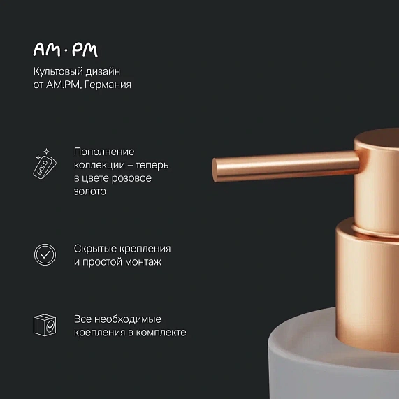 Набор аксессуаров AM.PM X-Joy розовое золото (диспенсер, крючок, стакан для зубных щеток)-3