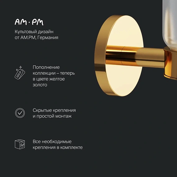 Набор аксессуаров AM.PM X-Joy золото (стакан, крючок, мыльница)-3