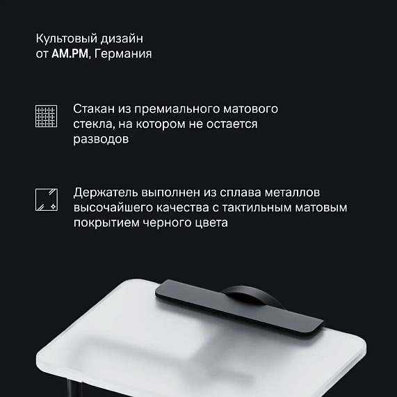 Набор аксессуаров AM.PM X-Joy черный (ершик, кольцо, держатель туалетной бумаги)-3