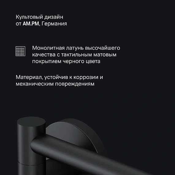 Набор аксессуаров AM.PM X-Joy черный (держатель туалетной бумаги, крючок, вешалка)-3