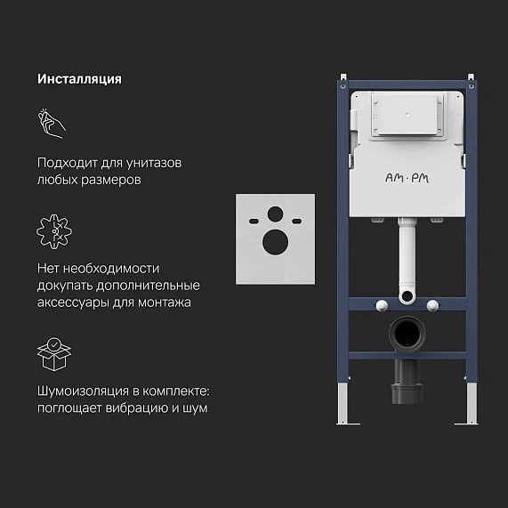 Унитаз подвесной безободковый с инсталляцией AM.PM Func IS90101.8F1701 сиденьем микролифт, белой механ. клавишей-7