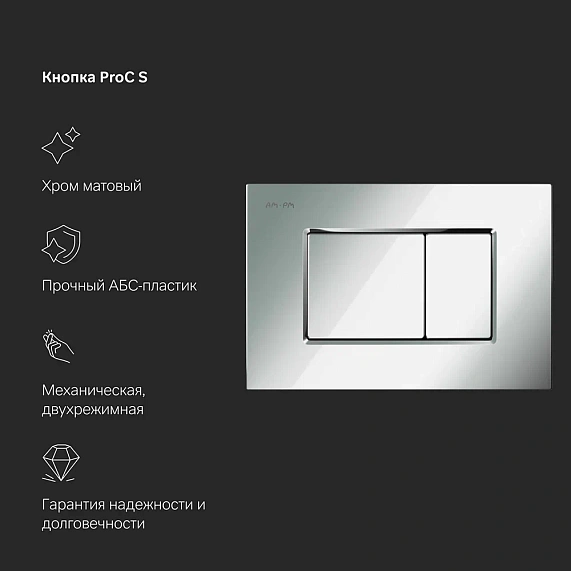 Инсталляция для подвесного унитаза AM.PM MasterFit I012710.0231 с механ. клавишей ProC S серебристый-8