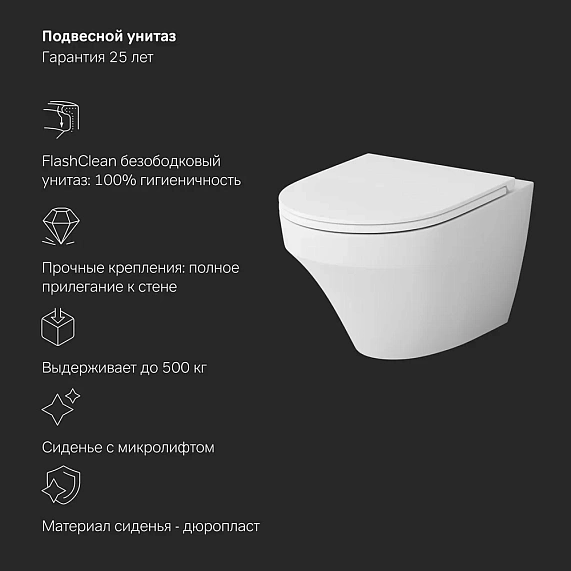 Унитаз подвесной безободковый с инсталляцией AM.PM Inspire IS49001.501700 сиденьем микролифт, белой пневм. клавишей-6