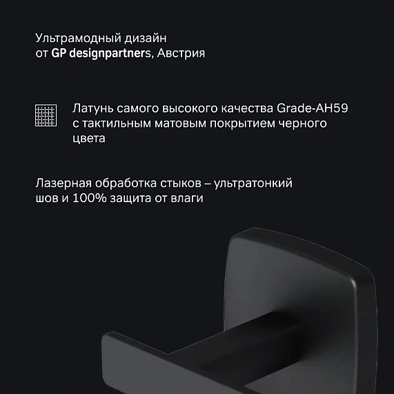 Вешалка для полотенец AM.PM Gem A90346422 черная-4