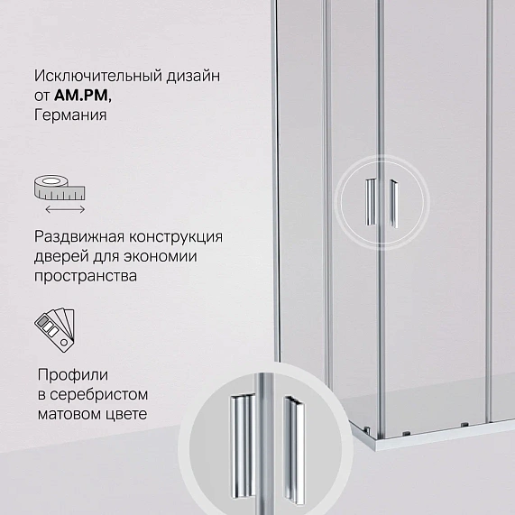 Душевое ограждение без поддона 100x100 AM.PM Gem W90G-403-100100-MT профиль серебристый-4