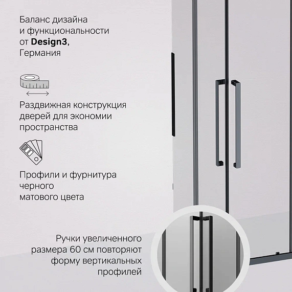 Душевое ограждение без поддона 90x90 AM.PM Func W84G-403-9090-BT профиль черный матовый-4