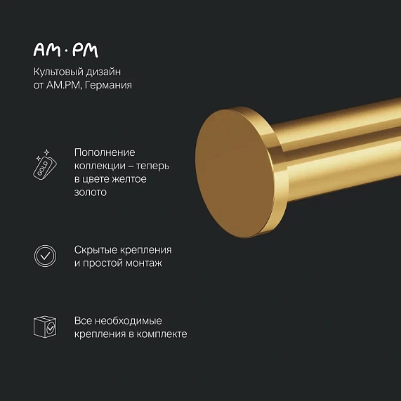 Набор аксессуаров AM.PM X-Joy золото (крючок, кольцо, держатель туалетной бумаги)-3